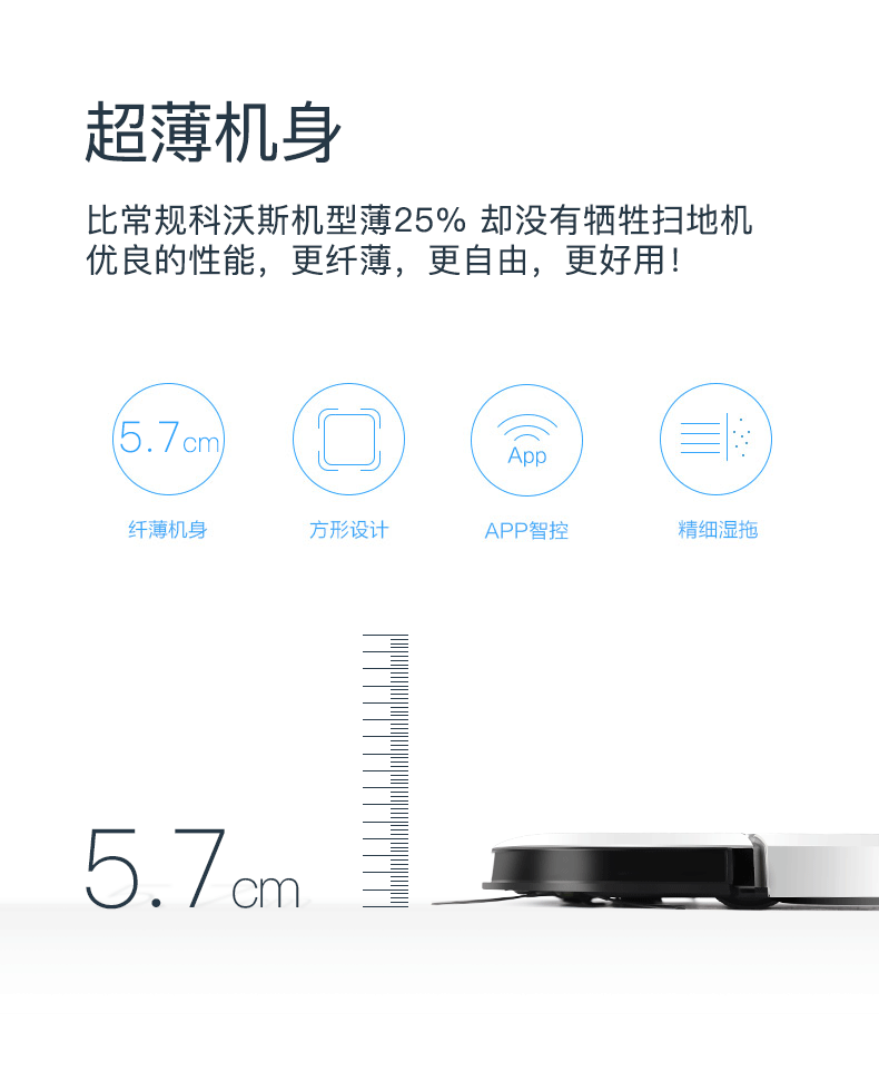 Cobos quét nhà kho báu kho báu sợi sợi tự động tiếng ồn thấp máy hút bụi siêu mỏng lau sàn nhà robot lau nha ecovacs