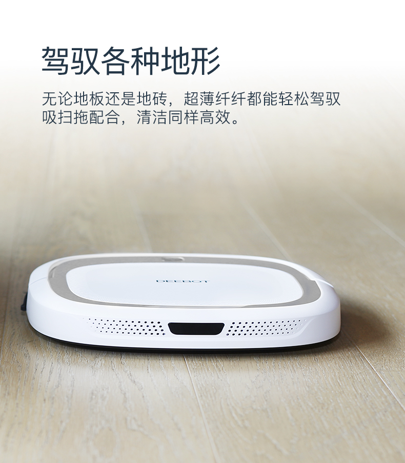 Cobos quét nhà kho báu kho báu sợi sợi tự động tiếng ồn thấp máy hút bụi siêu mỏng lau sàn nhà robot lau nha ecovacs