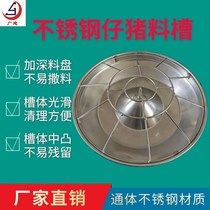 Thickened stainless steel piglets piglets feeding tank Piglets Feeding bed Stainless steel piglets feeding tank