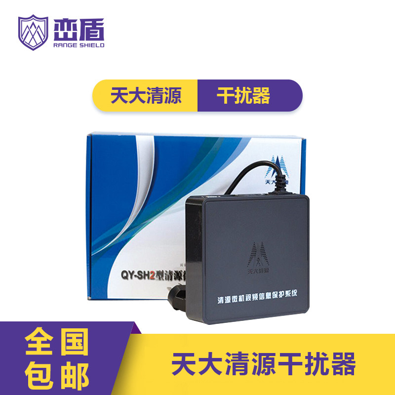 Tiandaqing source microcomputer film interference instrumental QY-SH2 film protection system level certification