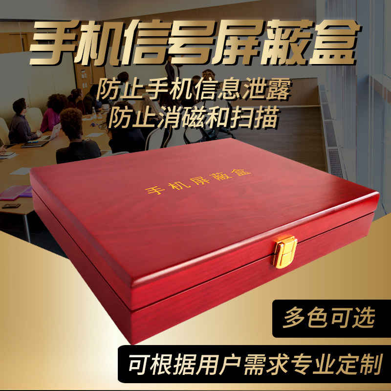 Signal shielding box Electromagnetic shielding box Wireless confidential box Equipment mobile signal screens small device isolation box