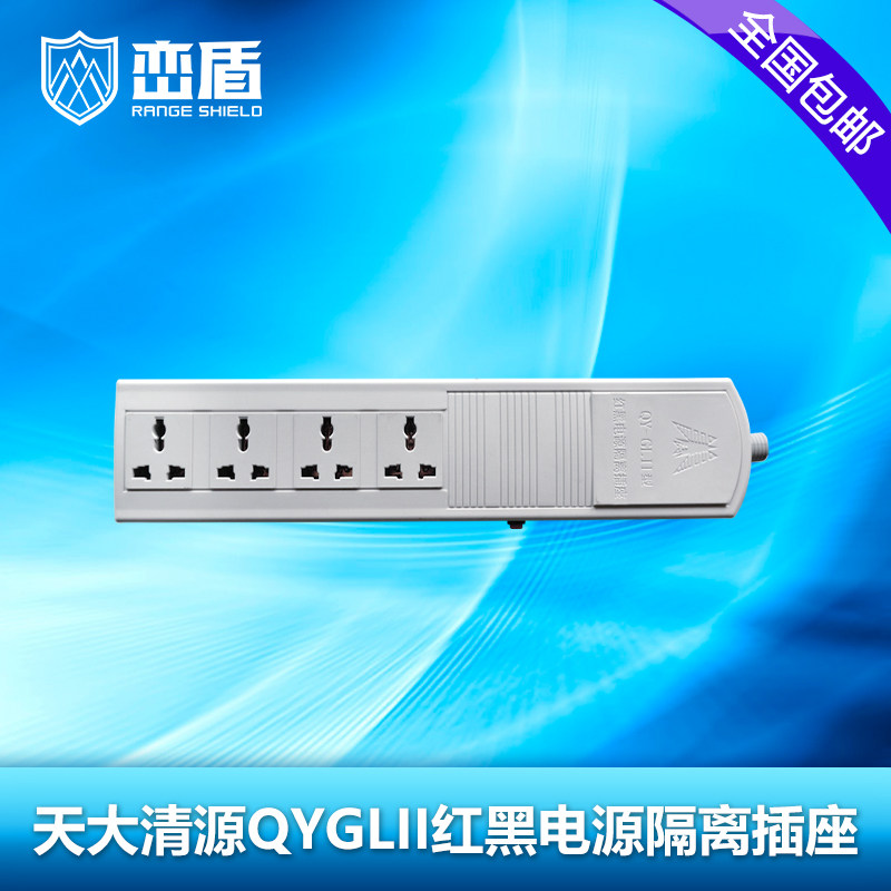 Sky Great Clear Source Red Black Power Isolated Socket QYGLII Type Filter Converter Confidential Certification