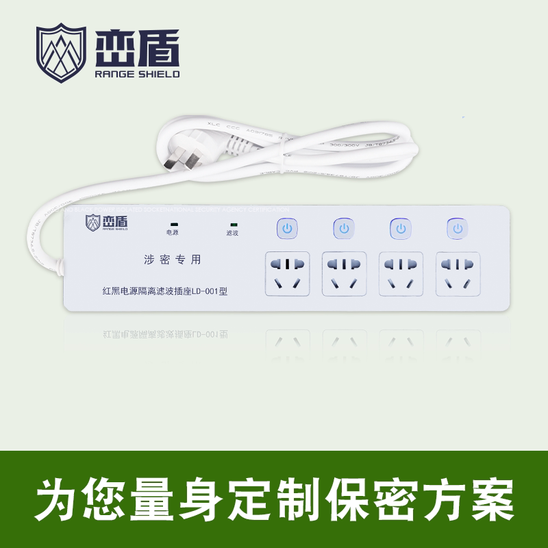 Red and black power isolation socket Luan Shield LD-001 power filter converter independent switch terminal block plug 3C