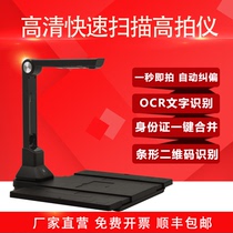 Hi digital smart camera HD professional office small continuous fast scanner High-speed physical document A4 portable