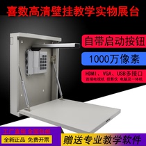 Hi number V70 10 million wall-mounted physical video booth HDMI high-definition teaching high-shot instrument with TV projection