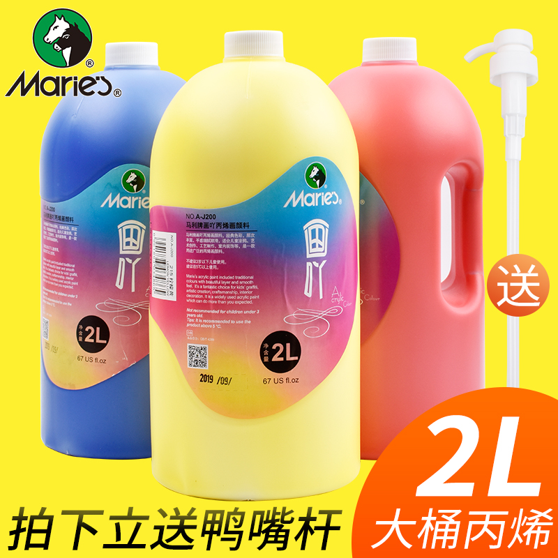 Maly propylene pigment large barrel 1L waterproof sunscreen not fading 2 liters white large bottle room Exterior Wall Painted paint Diy fluid painting Bear Graffiti Hand painted myrink Pine paint