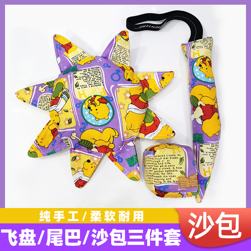 Children Buyi Soft Frisbee Kindergarten Parenting Outdoor Safety Handmade Cloth Saucer Sand Bag Tail Three Sets Toys