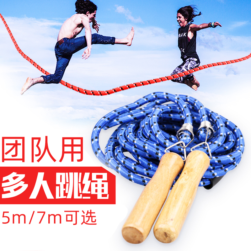 Long rope jump Big rope Long rope jump multi-person jump Adult students 5 meters 7 10 meters long collective thick shake big rope