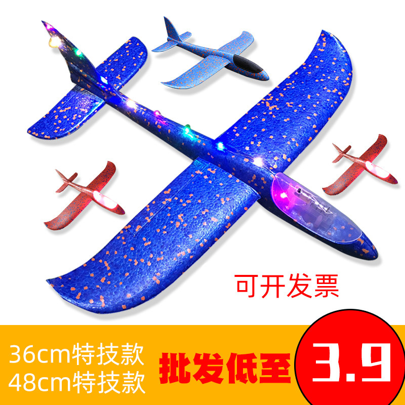 Factory direct sales of foam aircraft hand toss Zheng roundabout aircraft model drop-resistant gliding aircraft street stall night market supply of goods