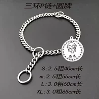 Цепочка P из нержавеющей стали с 3 кольцами + серебряная медаль