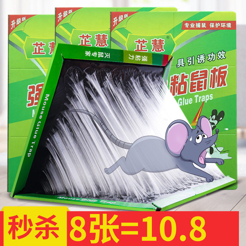 Super-strong sticky rat board big rat paste medicine nemesis rat repelling rodent artifact mouse clip mouse glue home a nest end