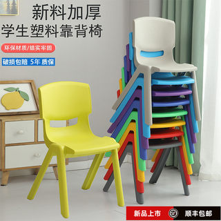 School chair plastic chair sf training class