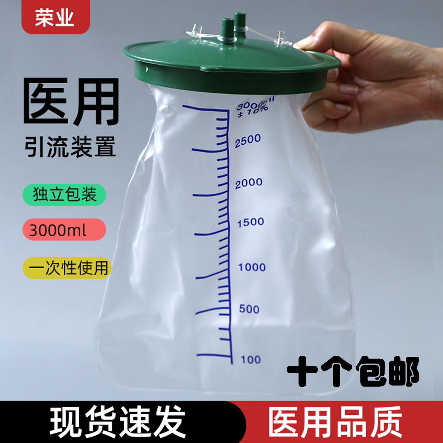 医用一次性使用负压引流装置负压引流袋废液收集3000ml负压引流袋