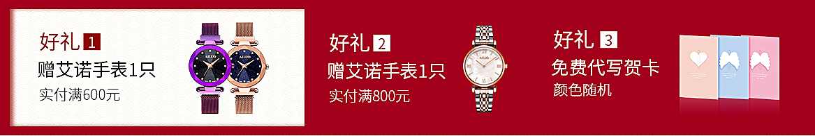 省钱日报|劳士顿腕表全场268起送豪礼1