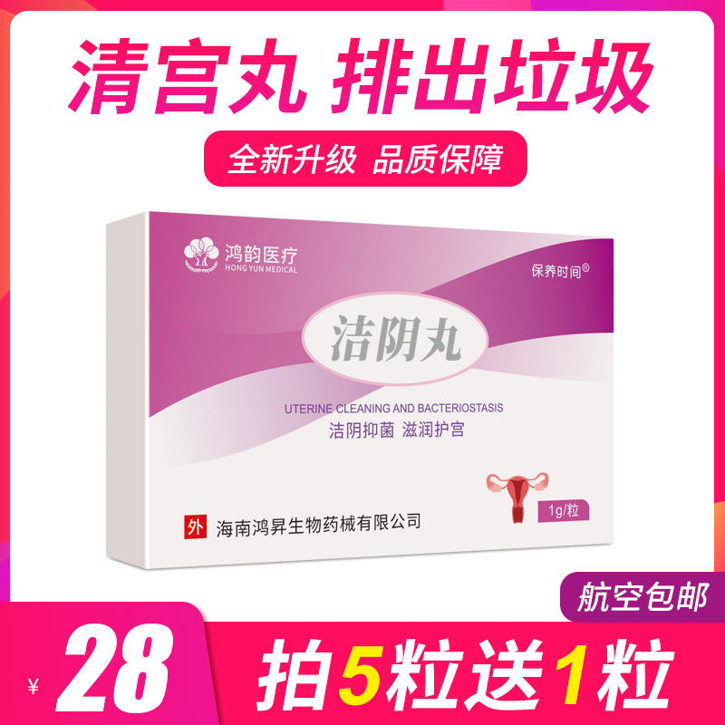 Gynecological Qinggong Pull Thread Pill Contraction Uterus and Ovary Maintenance Vagina Dry Private Places Tight and Antipruritic Female HY