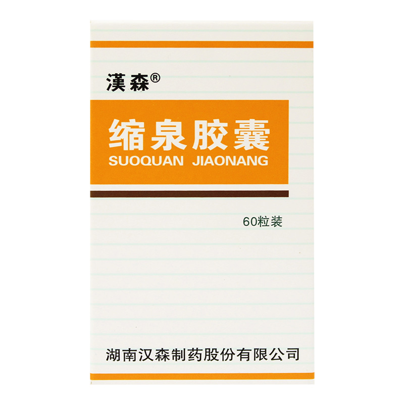 Hansen Shrinking Springs Capsule 0 3g * 60 Grain Boxes