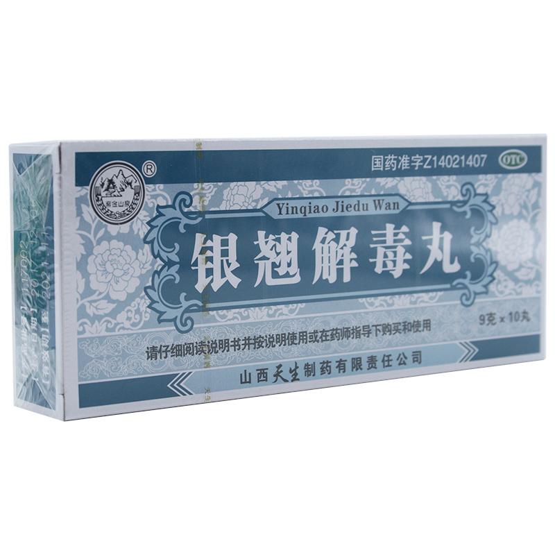 Purple Gold Gold Spring Silver Teething Detoxifying Pill 10 pills of heat and detoxifying wind hot cold TRK