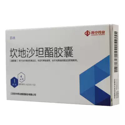 Suzhong Suna Candesartan Cilexetil Capsules 14 capsules * 1 plate box