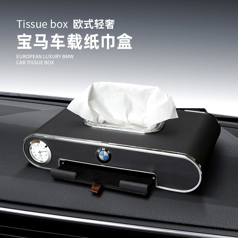 BMW new 3 Series 5 Series 6 Series 7 series x12356 tissue box cartons interior accessories
