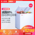 tủ đông mini trữ sữa XINGX / Star BCD-167JNE Tủ đông đôi nhiệt độ Micro Cream Hộ gia đình Tủ đông nhỏ Tủ đông lạnh ngang - Tủ đông tủ lạnh mini trữ sữa cho bé Tủ đông