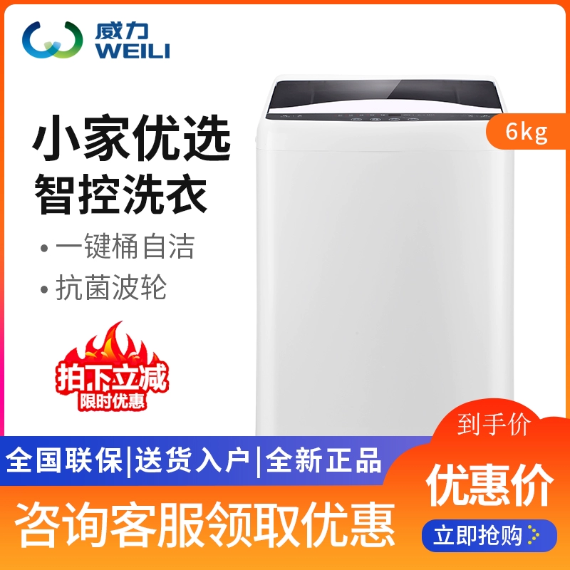 Máy giặt công suất nhỏ 6kg kg máy giặt mini nhỏ hoàn toàn tự động ký túc xá tắt XQB60-1999J - May giặt