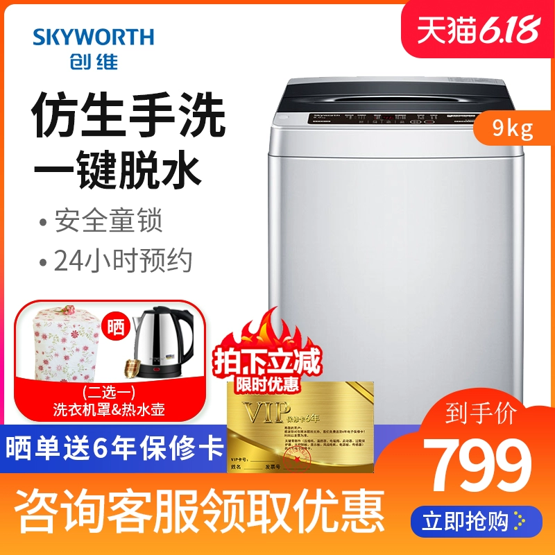 Máy giặt xung tự động Skyworth / Skyworth T90Q5 9 kg sấy khô công suất lớn - May giặt