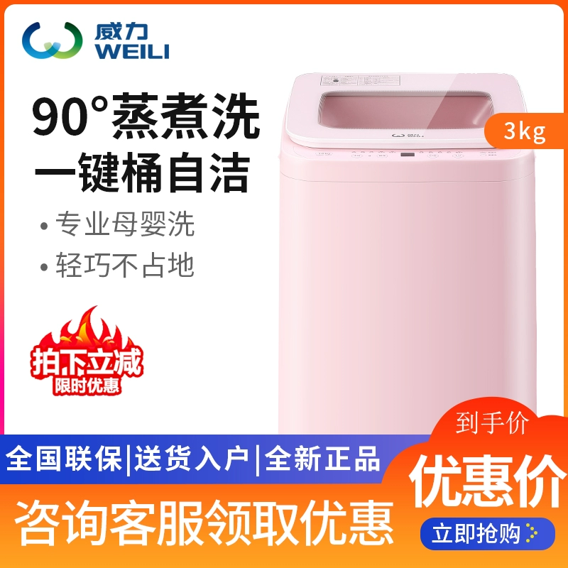 Power XQB30-1932A 3kg mẹ bé nhỏ bé nhỏ tiệt trùng máy tiệt trùng máy giặt tự động - May giặt