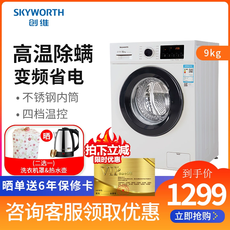 Máy giặt trống chuyển đổi tần số tự động Skyworth / Skyworth F90PC5 9 kg - May giặt