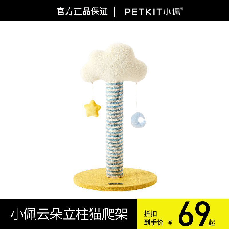 Xiaopeiyunduo cat climbing frame cat litter cat tree one cat frame cat scratching column small Tongtianzhu cat lying frame climbing column jumping platform