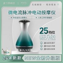 Maieryan 25-speed electric meridian brush vibration massager micro-current hot compress and abdominal rub to clear meridian congestion and remove moisture