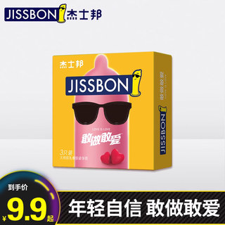 Jasper ultra-thin condom men dare to do dare to love 3 condoms official website flagship family planning supplies male byt