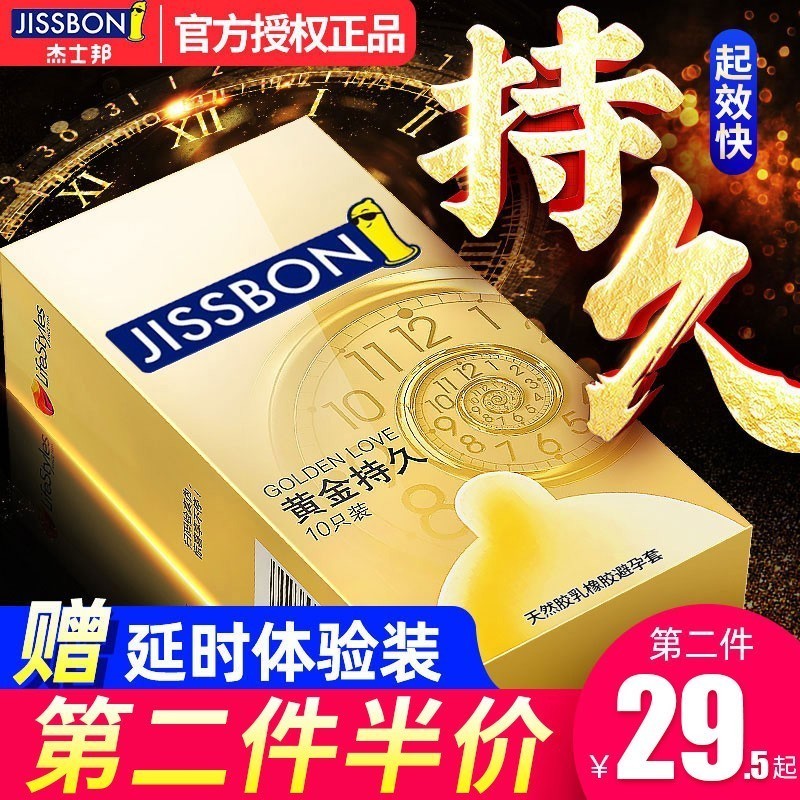 Jesbon Condoms Time-lapse Durable Clothing for Men's Spice Gold Delayed Condom Flagship Store