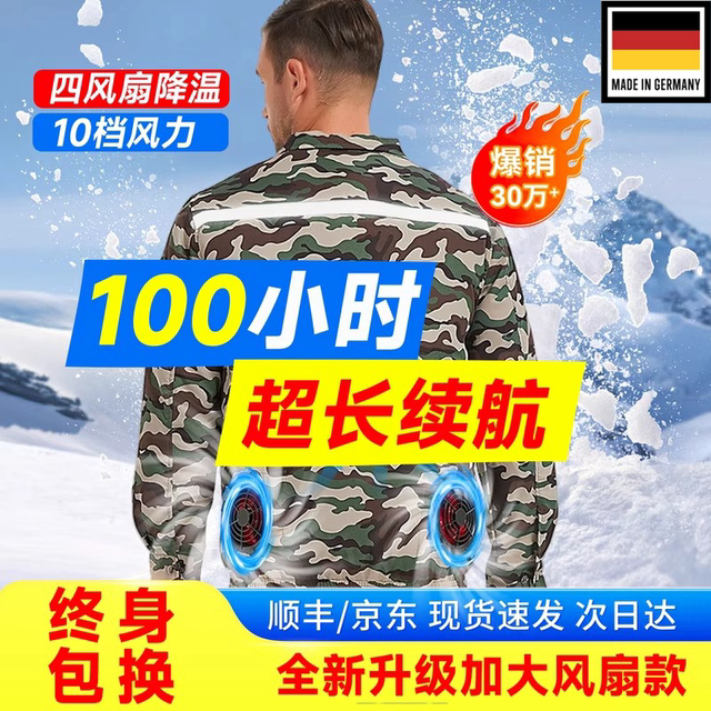 German Diverse Summer Fan Clothing, Cooling Clothes with Fans, Construction Site Air-Conditioned Clothing, Refrigeration Work Clothes
