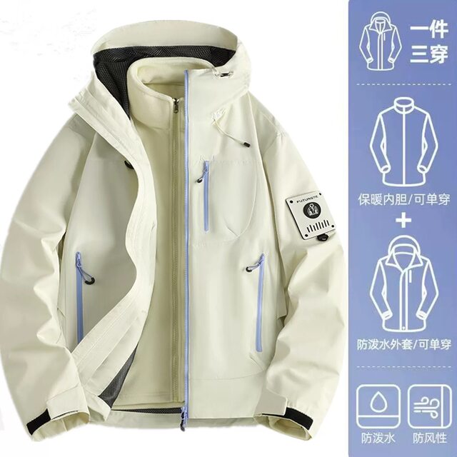 German Diverse Three-In-One Jacket for Women, New Spring, Autumn and Winter Outdoor Hiking Warm and Waterproof Mountaineering Clothing