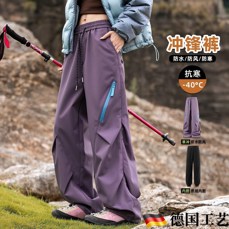 German Style Women's New Three-In-One Outdoor Pants for Winter in Northeast Snow Country, Windproof, Waterproof, Fleece-Lined Ski Pants for Men German Style Women's New Three-In-One Outdoor Pants for Winter in Northeast Snow Country, Windproof, Waterproof, Fleece-Lined Ski Pants for Men