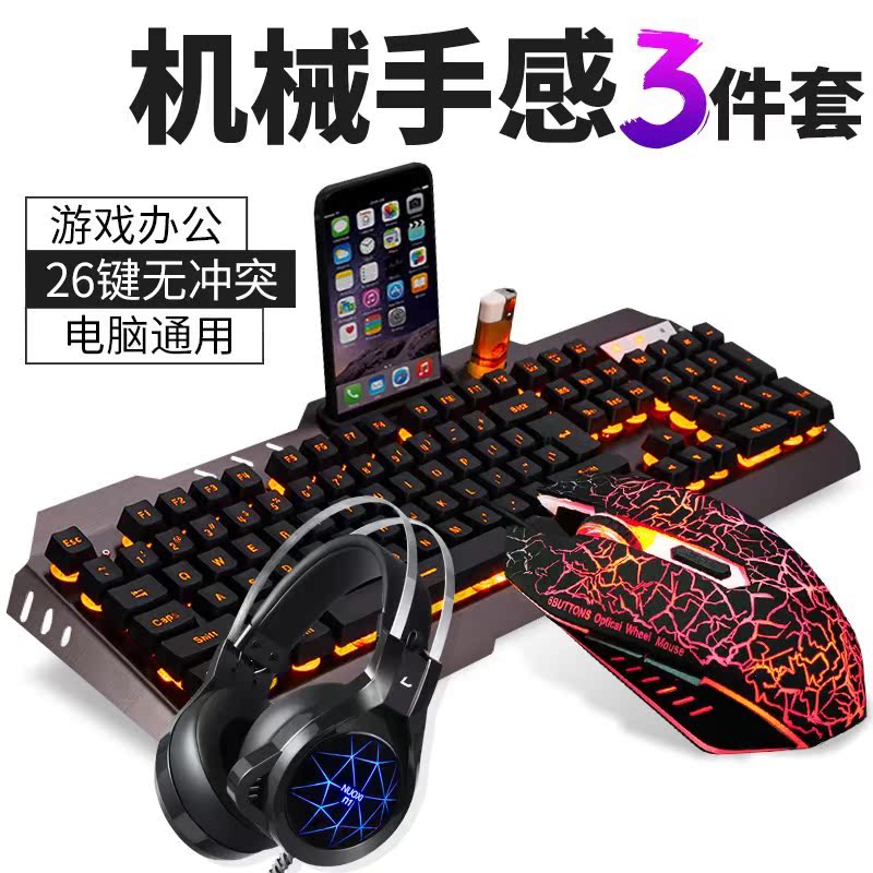 26¼üÎÞ³å´óÌÓɱusbÊó±ê¼üÅ̵¥ÊÖÓÎÏ·È«Ì×Ì××°Çл»³Ô¼¦·¢¹â