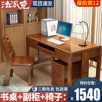 Chinese style solid wood desk modern minimalist study computer desk student learning writing desk and chair set desk set