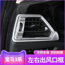 BMW new 3-series air conditioning air outlet decoration sticker 320li325li mid-control interior retrofit piece G28G20 supplies