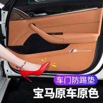 BMW anti-kick cushion New 3 Faculty 5 Department 6 Department GT1 3 compartment x3x1x5 doors anti-kick leather interior Decorative Accessories