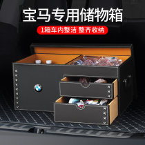 BMW trunk storage compartment New 3 Department 5 Department 6gt7 Department x1x2x3x4x5x6x7 Containing Box Car Interior Supplies