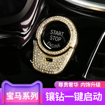 21 BMW New 5 Series 525li530li One Key Start Button Decoration Sticker Ignition Switch g38 Interior Modification