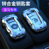 BMW key sleeve New 1 3 5 6gt7 x1x2x3x4x5x6 x1x2x3x4x5x6 car 535le bag metal shell personality buckle 320