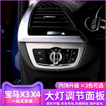 21 new BMW X3 headlights switch decorated with bright sheet frame 19 X4 car interior accessories retrofitting accessories