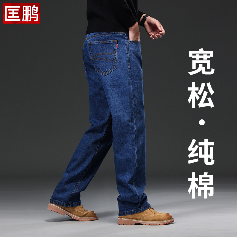 Men's 100% Cotton Jeans, Denim Blue, Straight-Leg, Loose Fit, High-Waisted, Deep Crotch, Wide-Leg, Plus Size, for Overweight Men, Spring/Summer Style