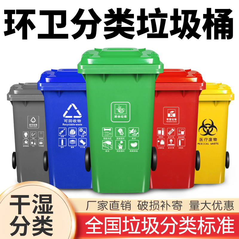 Outdoor Trash Cans With Lid Large Trash Sorting Bins Four Color Sanitation Commercial 240l Liter Home Special