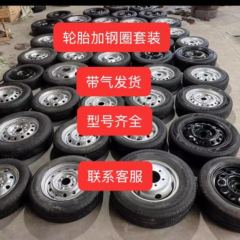 Disassembled Wheel Hub Spare Tire Assembly 155 165 175 185 195 205 Etc. 13 14 15 16 17inch