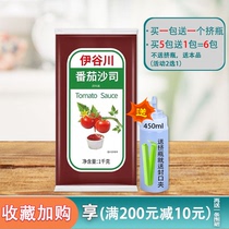 Tomato sauce Iya River ketchup 1kg fries Burger pizza hand-caught cake sauce 