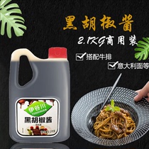 Iya River black pepper sauce 2 1kg pasta sauce Steak sauce Black pepper sauce Crispy chicken barbecue bibimbap