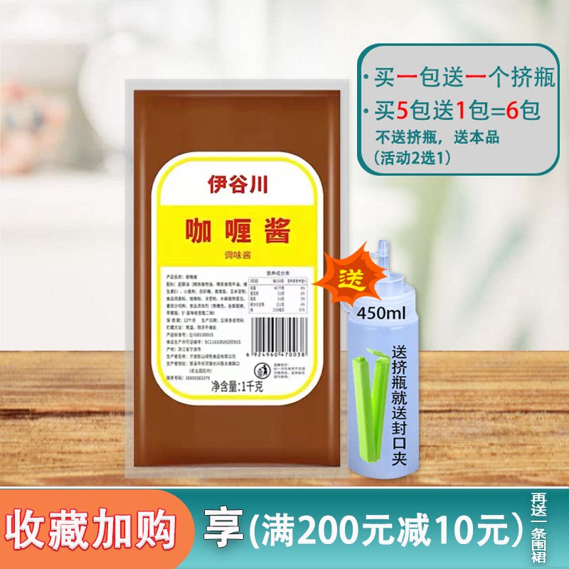 Yighugawa Curry Sauce 1 kg Curry Soup for Curry Soup and flavor curry chicken