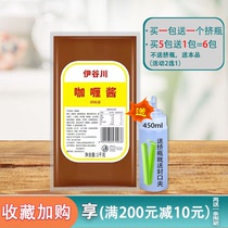 Curry sauce Seasoning Curry bibimbap sauce Curry soup base seasoning Curry 1kg curry chicken